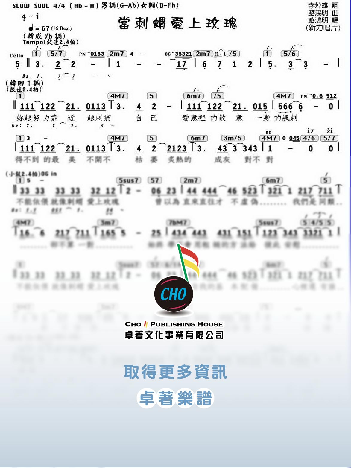 當刺蝟愛上玫瑰